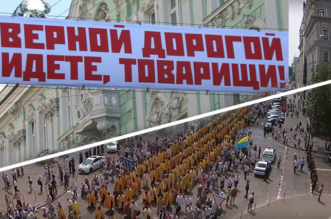 "Крестный ход" Киевского патриархата — националистический «первомай»?