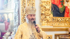 Предстоятель УПЦ: людина повинна пам'ятати, що є даром Божим, і дякувати Богові за це