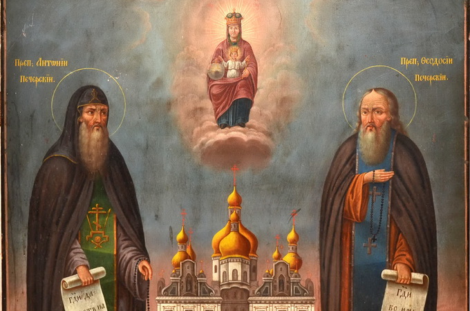 15 сентября – память преподобных Антония и Феодосия Печерских