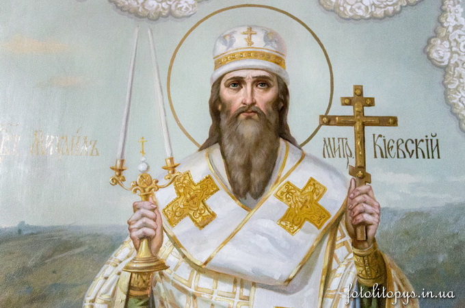 13 жовтня – пам'ять святителя Михаїла, першого митрополита Київського