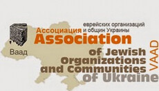 ВААД обурився голосуванням України в UNESCO