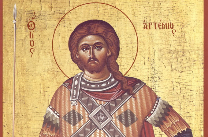 2 листопада – пам'ять святого великомученика Артемія