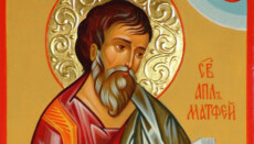29 листопада – пам'ять святого апостола і євангеліста Матфея