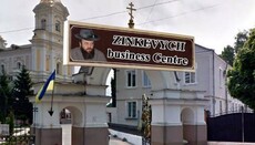 "Metropolitan" of Kiev Patriarchate sets up a company for property transactions