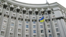 Правительство Украины утвердило план празднования 500-летия Реформации