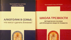 У РПЦ розповіли, як церковні методики допоможуть вилікувати від алкоголізму