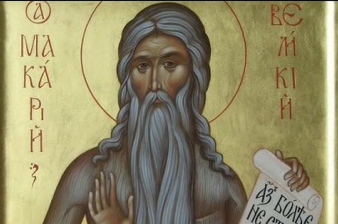 1 февраля – память преподобного Макария Великого, Египетского