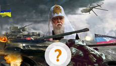 Филарет де-факто признает гражданскую войну?