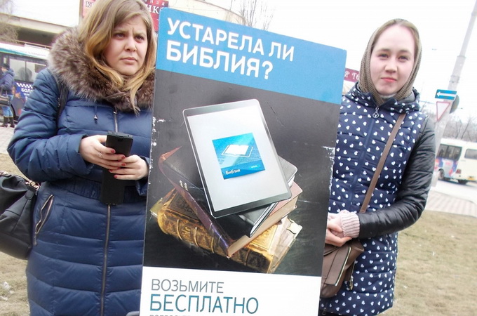 У Росії заборонять "Свідків Єгови" за екстремістську діяльність