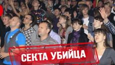 В Церкви предупредили о подготовке сектантами массовых самоубийств