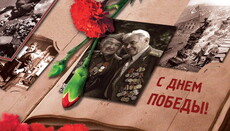 День Победы: связь поколений, которую не разорвать