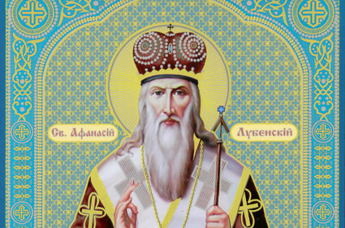 15 травня Церква вшановує святителя Афанасія III Пателарія, Патріарха Цареградського
