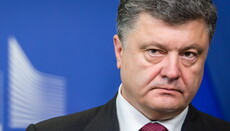 Порошенко продолжает попытки вмешаться в дела Церкви