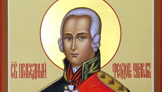 5 августа – память праведного воина Феодора Санаксарского (Ушакова)