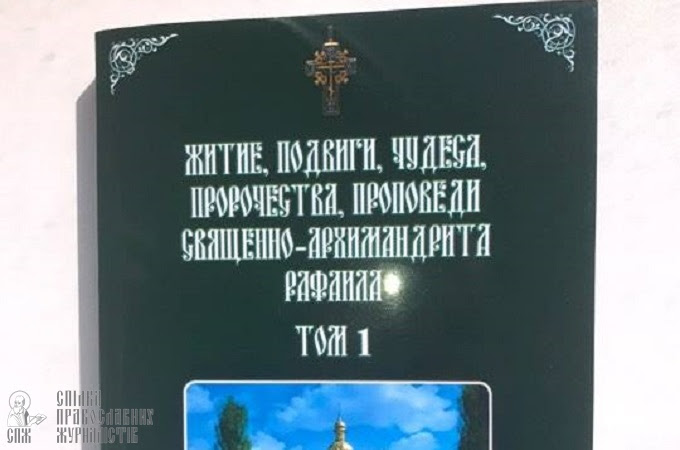В УПЦ предостерегают от новой секты, распространяющейся по Украине
