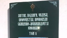 В УПЦ предостерегают от новой секты, распространяющейся по Украине