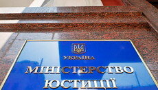 Религиозная организация может сама определять свое название, – Минюст