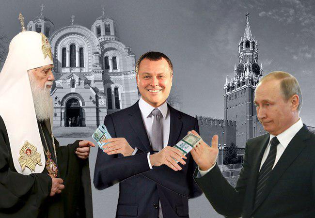 Деньги не пахнут? «Патриоты» УПЦ КП живут на средства «агрессора»