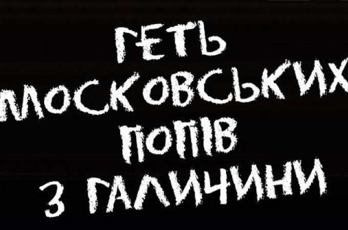 У Facebook почали збирати дані про священиків УПЦ