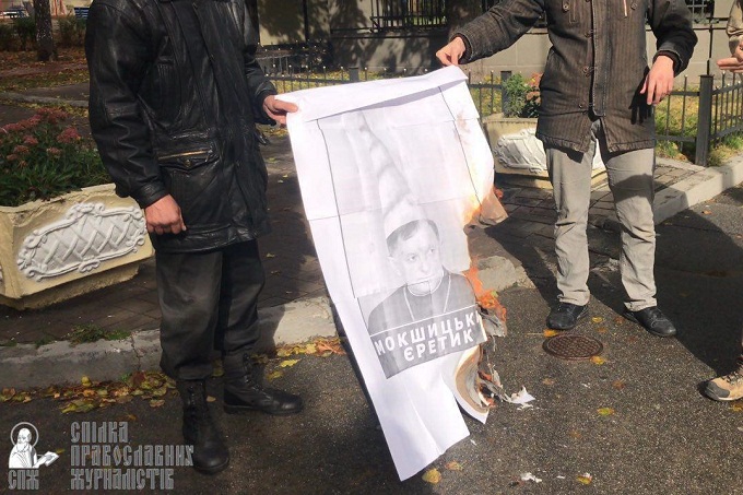 У посольства Ватикана униаты сожгли плакат с епископом Мокшицким