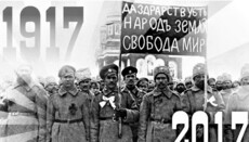 Петр Алексеевич и Революция 1917 года: тогда и сегодня