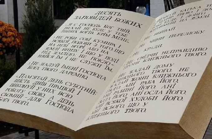 В поселке Доброслав открыли памятник десяти заповедям