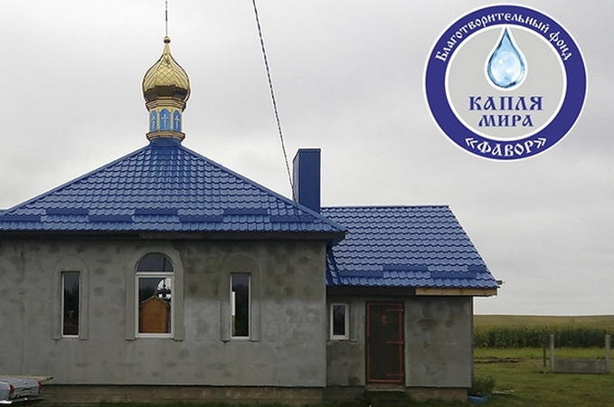 CF "Favor" to aid Khodosy believers whose church is seized by radicals