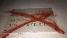 В Чернигове изрисовали памятные таблички на 1000-летнем храме