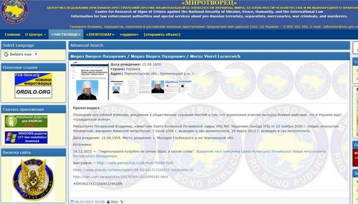«Миротворец» предложил «стрелять не задумываясь в московских попов»