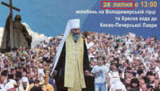 A fake directing the UOC faithful to KP "cross procession" spread online