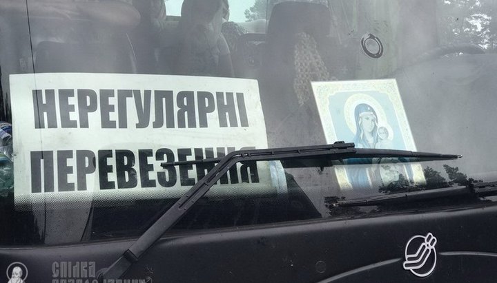 Клирик УПЦ сообщил детали задержания автобусов с верующими в Запорожье