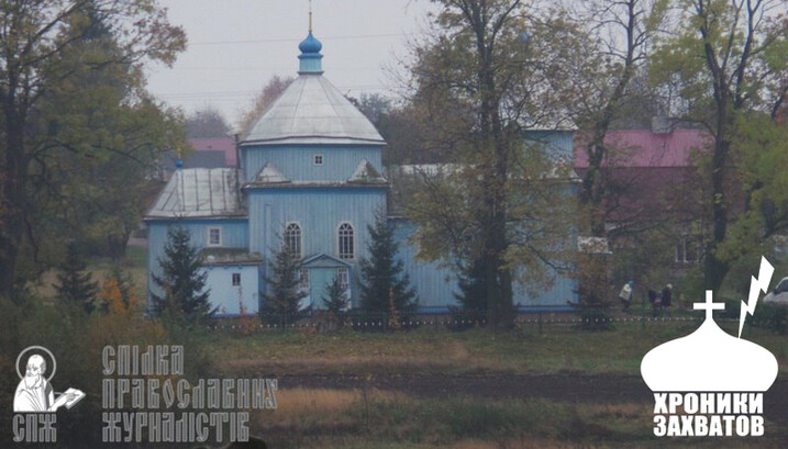 Захваты храмов. Как это было: Грибовица