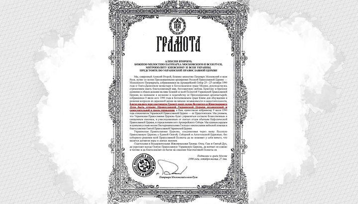 Как УПЦ передает деньги в Москву?