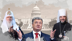 Порошенко, Філарет і митрополит Симеон в США: збіг обставин?