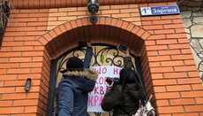 In Krivoy Rog "Tomos supporters" assault Metropolitan Efrem’s residence