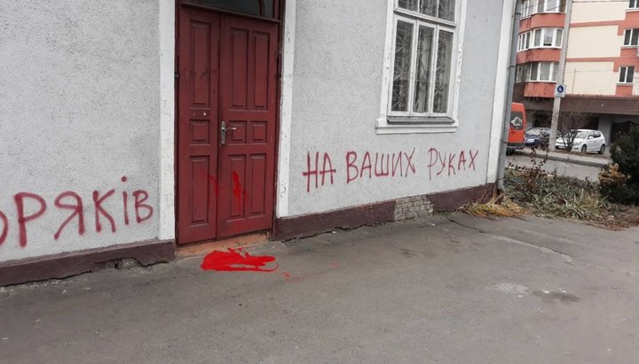 Здание Ровенской епархии атаковали вандалы