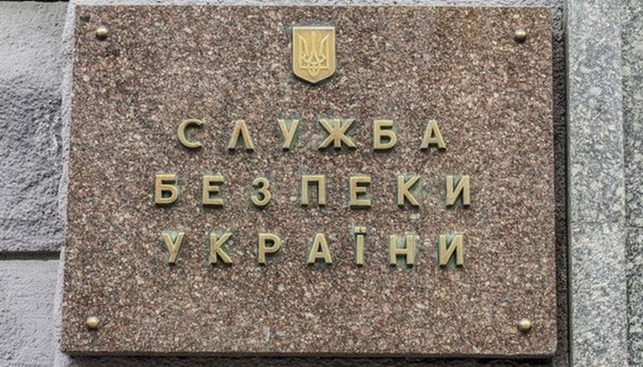 Служба безопасности Украины