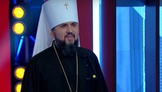 “Metropolitan" Epiphany backs the adopted bill on renaming the UOC