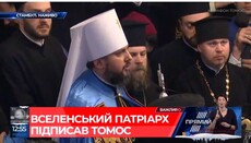 Епифаний: Место Порошенко в истории рядом со святым князем Владимиром