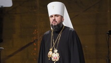 Епифаний: Призвание ПЦУ в удалении щупалец страны-агрессора – ее Церкви