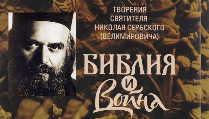 «Библия и война»: выяснилось, какие книги СБУ инкриминирует главе СТЕЛС-1