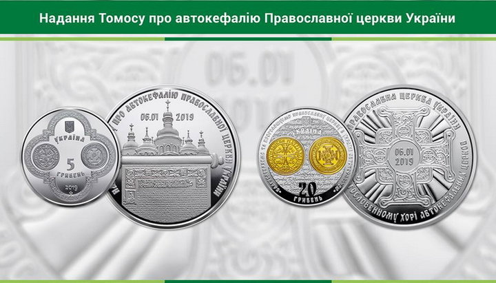 Нацбанк випустив золоті монети, присвячені Томосу