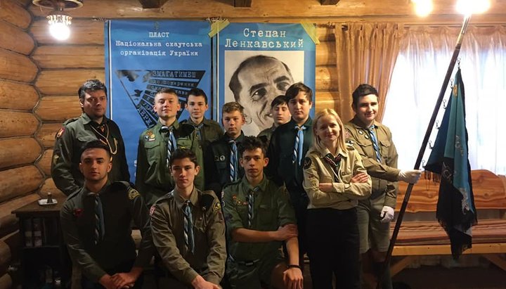 Организация "Пласт". Фото: Facebook