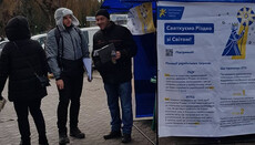Возле Почаевской лавры агитировали праздновать Рождество 25 декабря