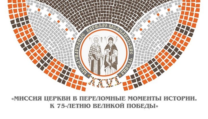 В Білорусі міжнародні Кирило-Мефодіївське читання перенесли на осінь