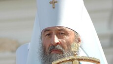 Глава УПЦ митрополит Онуфрий: "Князь Владимир показал образец строительства гармоничного государства"