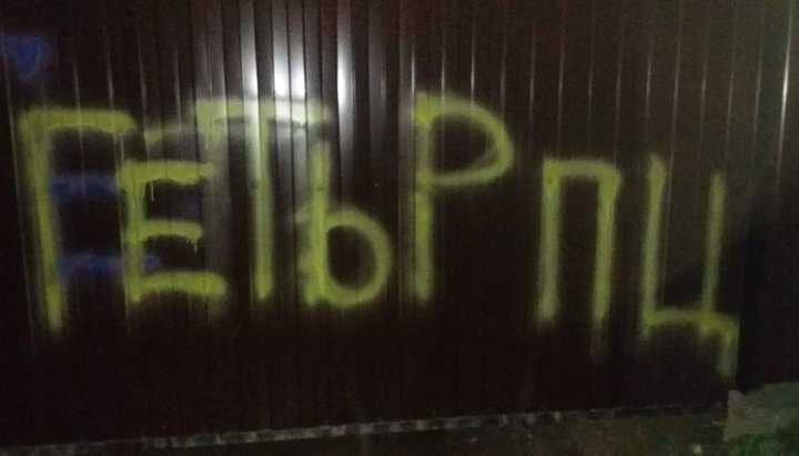 Действительно ли существование храмов УПЦ в Украине «аморально»?