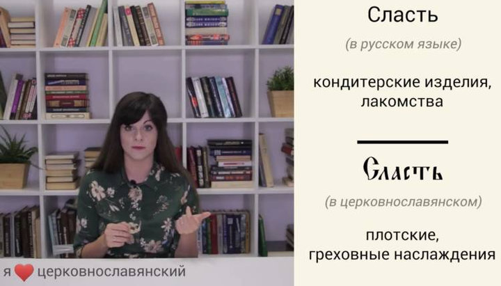 В Сети запустили проект по изучению церковнославянского языка