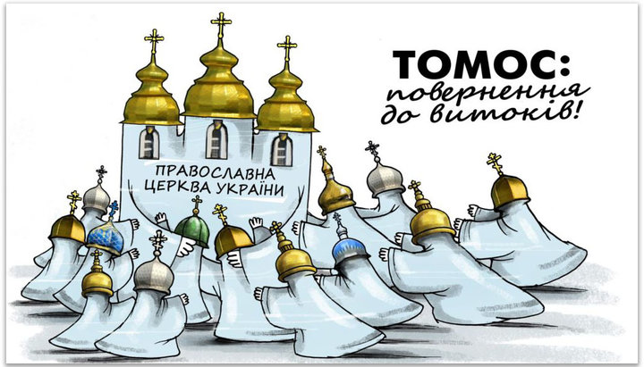 Школярів України змушують вчити історію ПЦУ і Томосу
