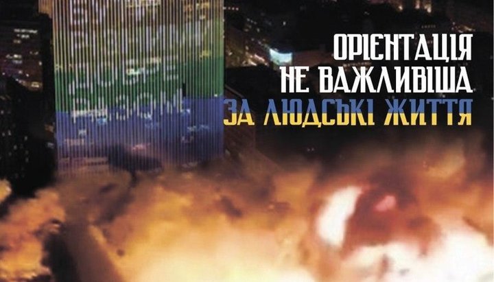 National Corps threatens "tough action" for high-rise LGBT lighting in Kyiv